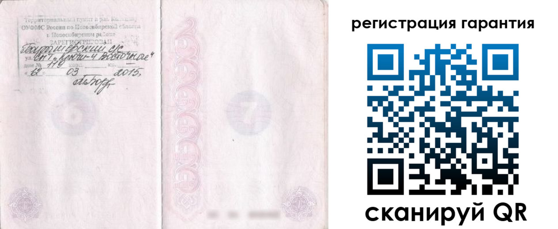 прописка ребенка в Сланцах