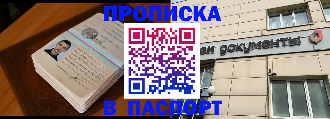 временная регистрация собственник в Сланцах