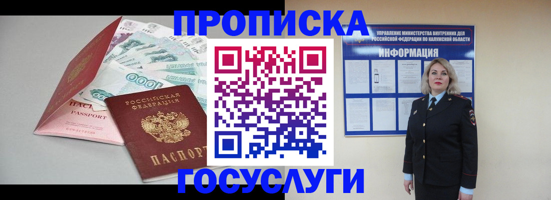 прописка иностранных граждан в Сланцах