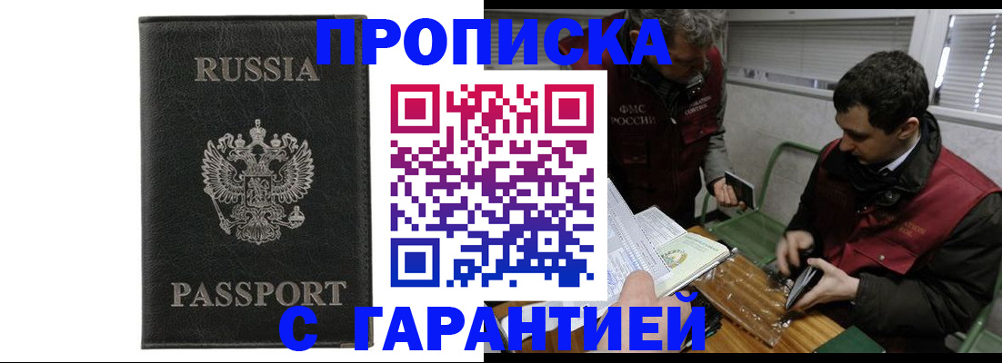 временная регистрация для школы в Сланцах