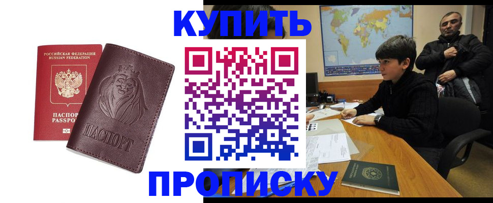 временная регистрация недорого в Сланцах