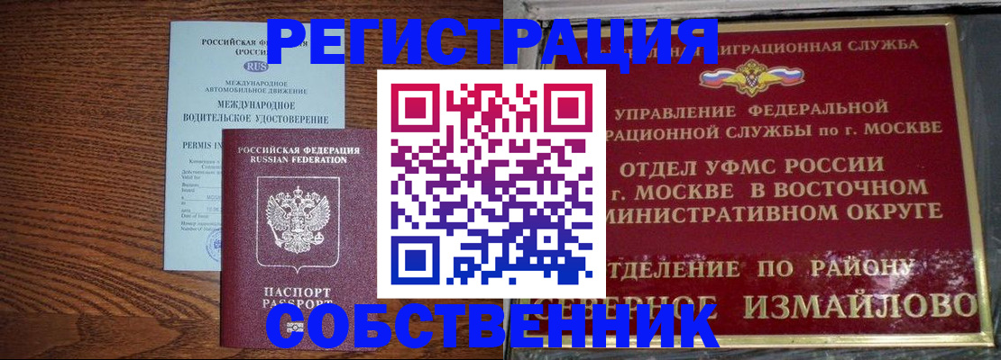временная регистрация госуслуги в Сланцах