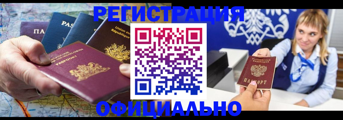 прописка в квартире в Сланцах